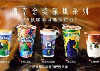 Maior rede de cafés da China promove imagem da marca “Café do Brasil” em mais de 30 mil lojas